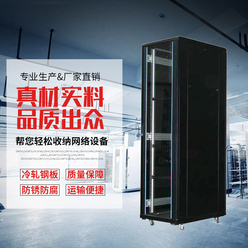 24U server cabinet 42U deepening cabinet cabinet cabinet 600*1000 deep network cabinet Shanghai