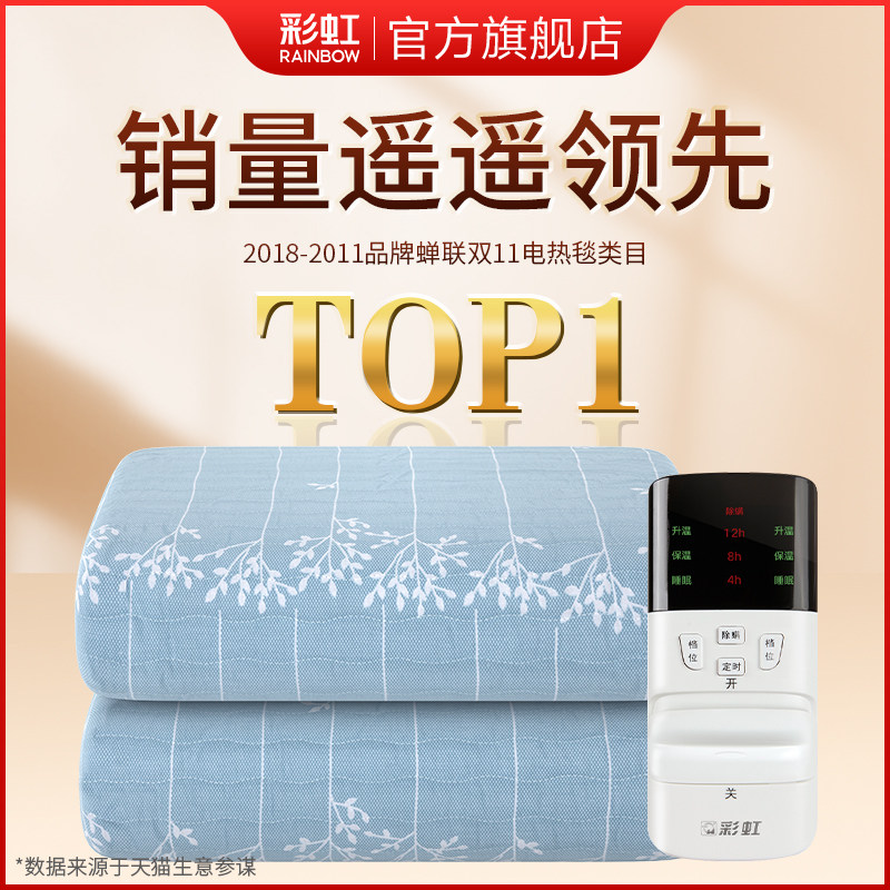 Rainbow Electric Blanket Double Control Electric Bedding Sub single intelligent temperature-controlled heating Home pure cotton official flagship store-Taobao