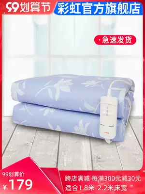 Rainbow double electric blanket double temperature double cut household three people 1 8 meters row tide electric blanket official flagship store