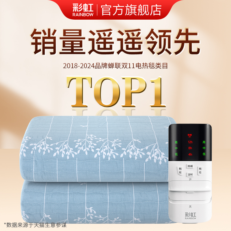 レインボー電気毛布 ダブル デュアルコントロール 電気毛布 シングル スマート温度コントロール 暖かい家庭用 純綿 公式旗艦店 本物