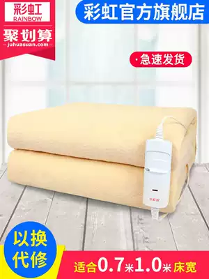 Rainbow electric blanket single heating electric blanket student dormitory thick home official flagship store 201