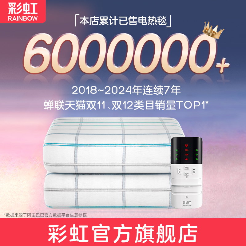 レインボー電気毛布ダブルシングル電気マットレス公式旗艦店正規品デュアルコントロール温度調整家庭用安全学生ベッド