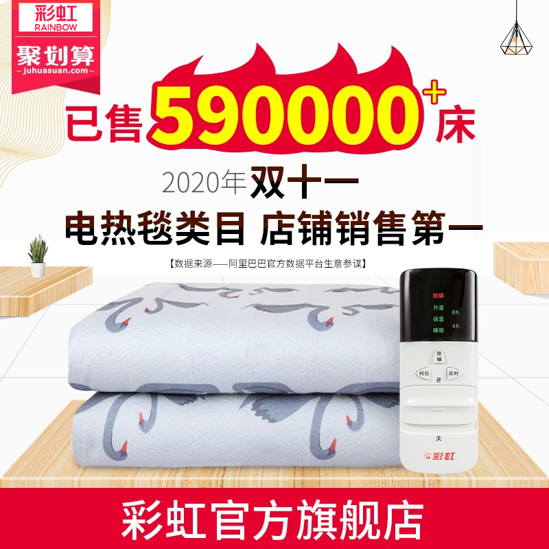 Rainbow electric blanket single double student safety dormitory double control temperature adjustment household electric mattress official flagship store