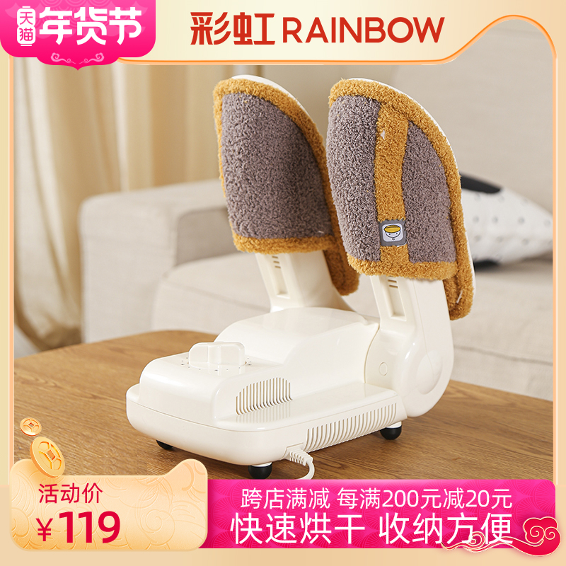 Shoe dryer, shoe dryer, regular home adult children Rainbow official flagship store