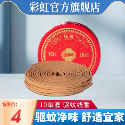 Rainbow mosquito repellent line incense 5622 sandalwood type 5 double plate installation official flagship store