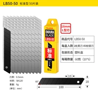 LB50-50 (50 штук)