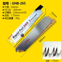 Gnb265 пила лезвие без ручки