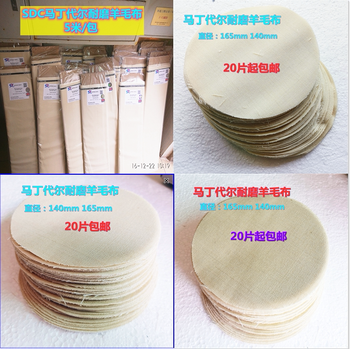 SDC马丁代尔羊毛布 SM25耐磨羊毛布 羊毛磨料 摩擦布测试布泡沫垫