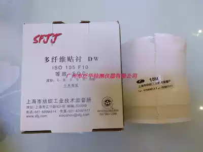 Six-fiber cloth multi-fiber cloth DW lining fabric SDC multi-fiber cloth six-color cloth SFJJ domestic