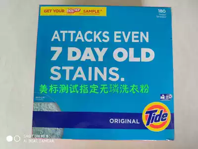 American TIDE TIDE imported washing powder TIDE Original washing powder 7 2KG box American original flavor test