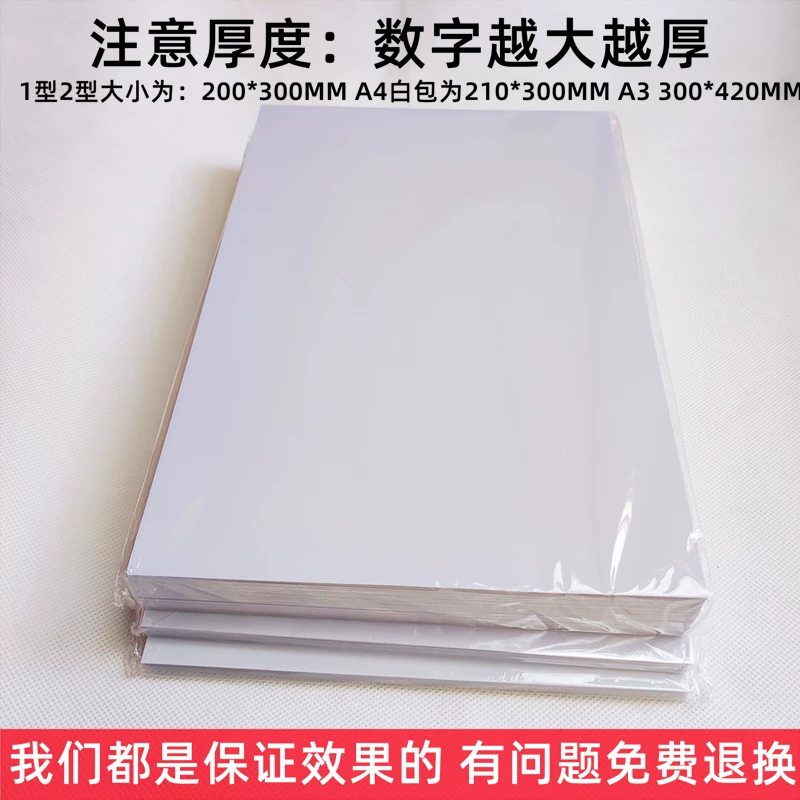 [谷奇PVC免层压证卡材料a4a3喷墨磨砂白卡会员工作证菜单激光PET卡]