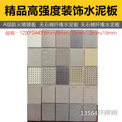 Cement boutique trim panel perforated gypsum board fiberboard calcium silicate board magnesium fire board fiberboard, rock