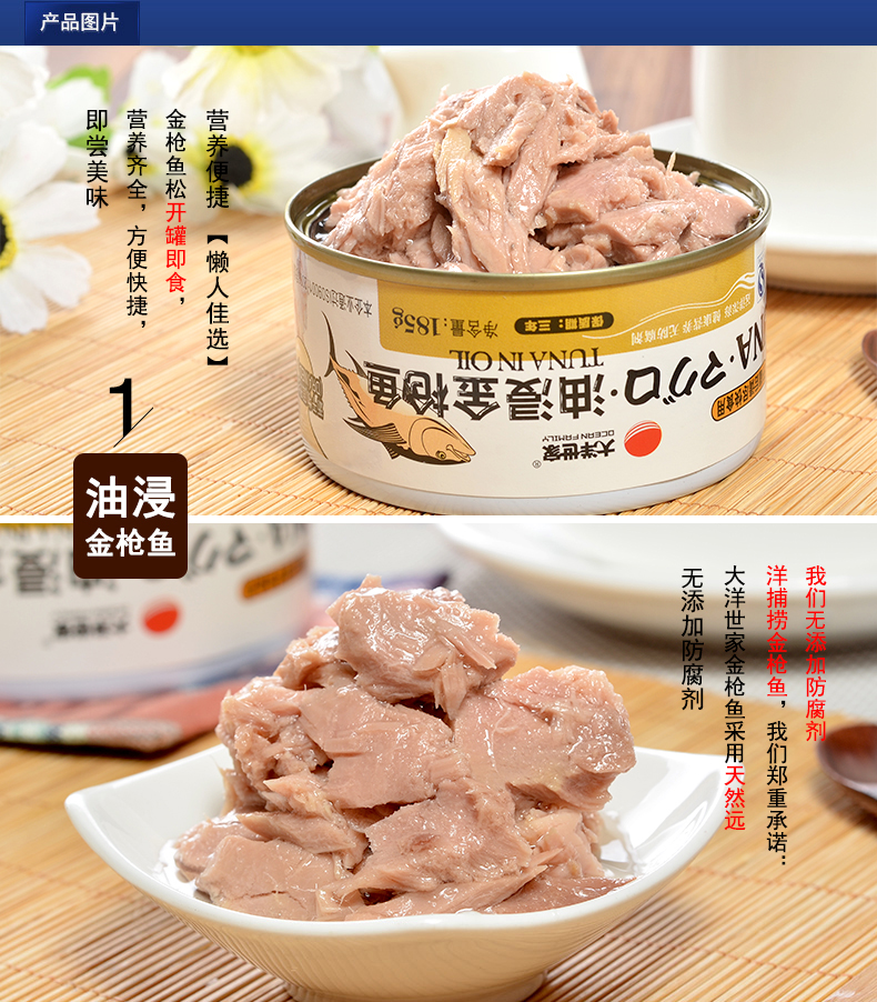 Sanwei Golden Tuna Gift Box-details_09.jpg