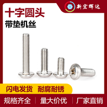 304 stainless steel PWM cross round head with pad machine wire flat tail with dielectric electronic screw machine tooth screw M1 4-M5