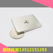 Super magnet 50X40X4MM NdFeB magnet magnet rectangular 50*40*4mm with hole 5MM