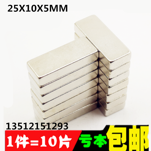 Super Force Magnet Strong Magnet Rectangular Strong Magnet Strong Magnet Strong Magnet 25x10x5MM10 Sheet