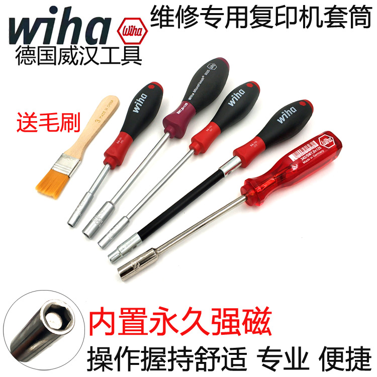German wiha Weihan 341 strong magnetic full recording Outer hexagonal sleeve 5 5 Ricoh maintenance Import sleeve screwdriver batch