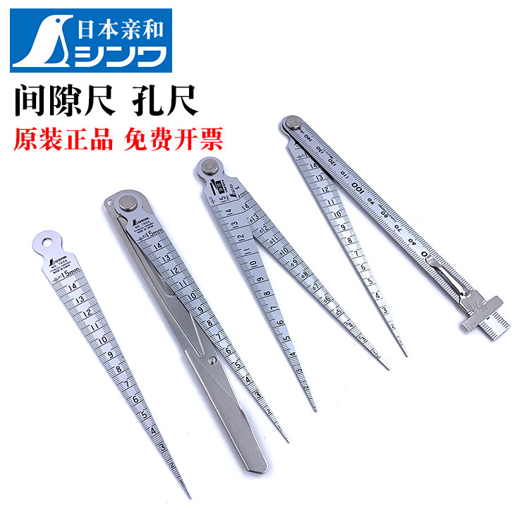 Japan Affinity Penguin stainless steel gap ruler triangle cone ruler wedge-shaped feeler ruler 1-15mm aperture gauge inner hole ruler
