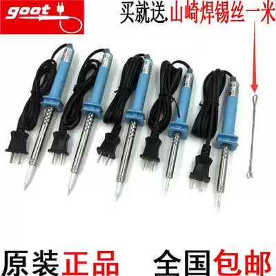 Japan original Gent GOOT imported external hot electric soldering iron KS-30W 40W 60W 80W 100W electric soldering iron