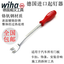Germany imported Weihan car door panel interior panel audio navigation buckle clip pry bar disassembly and assembly nail remover