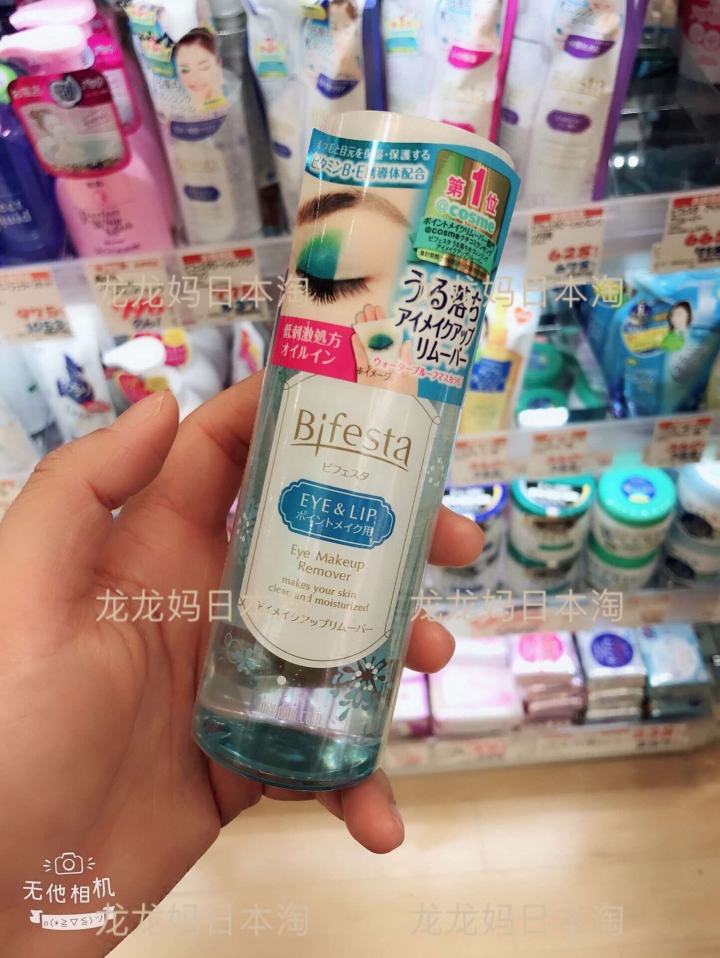Japan's Mandom Mandan Bifesta eye makeup remover is mild and unirritated