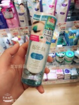 Japanese mandom Mandan Bifesta eye makeup remover mild and not irritating