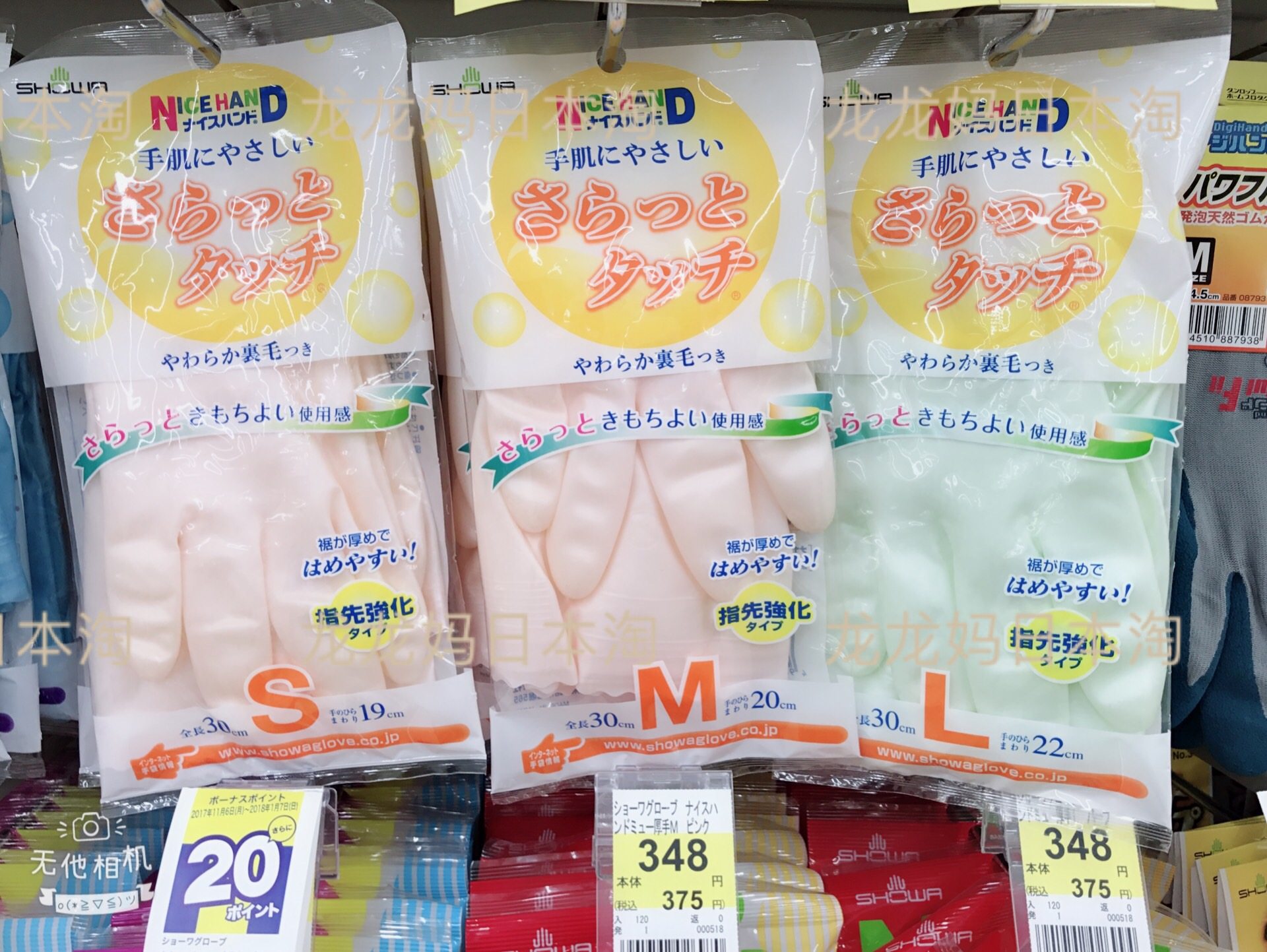 Japanese rubber gloves fleece in flocked shark oil cleaning rubber latex rubber leather dishwashing clothes chores