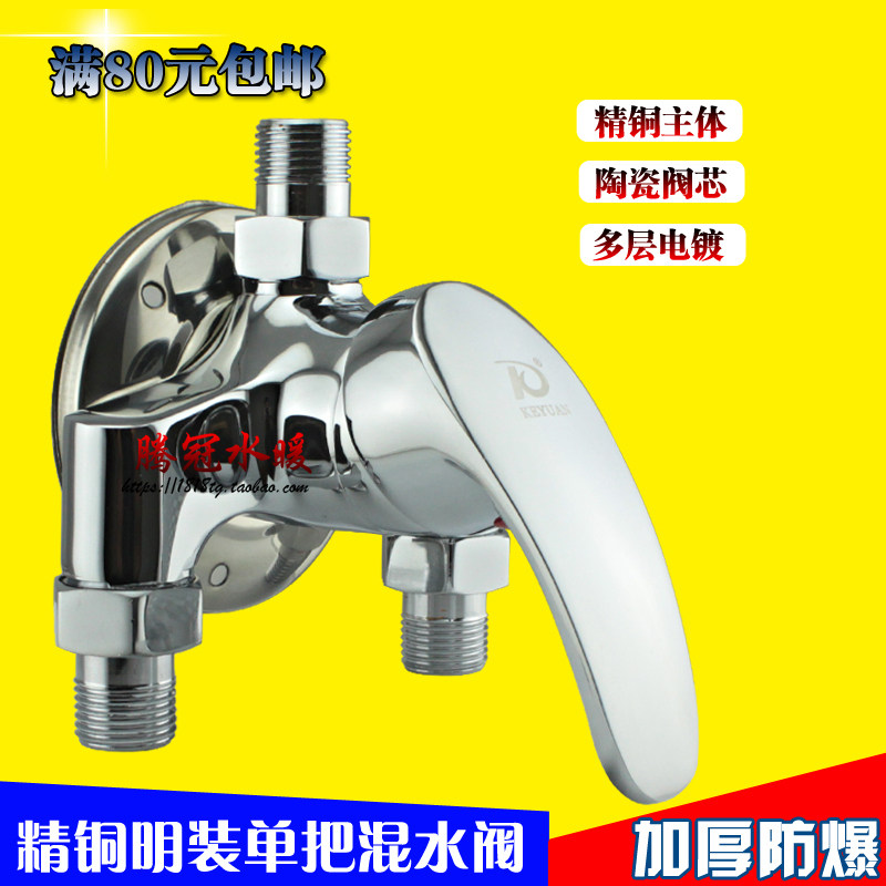 All copper Ming-mounted triangle shower faucet faucet solar water-loading valve water mixing valve faucet