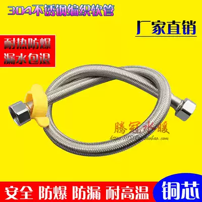 304 stainless steel wire inlet hose explosion-proof inner tube water heater basin toilet weaving