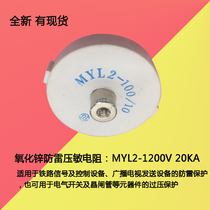 MYL2-10KA68V100V150V360V470V680V750V20KA820V1000V1200V mine type