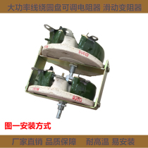 BC1-150W 2 900 Euro double disc wire wound adjustable sliding resistor student experiment rheostat