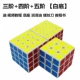 Qiyi 3 khối thứ ba 4 khối Rubik thứ hai 2 25 bộ đầy đủ năm bước cạnh tranh trơn tru đặc biệt đồ chơi học sinh mới bắt đầu - Đồ chơi IQ