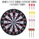 15 -Дрожковая пластина+6 обычных игл дротика+6 алюминиевых игл дротика Dart