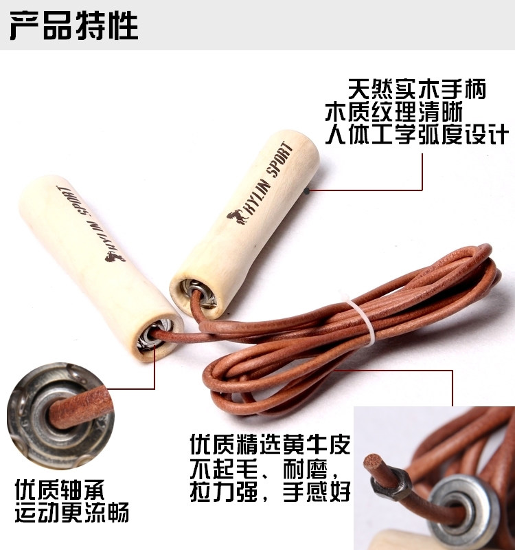  白色牛皮跳绳.jpg