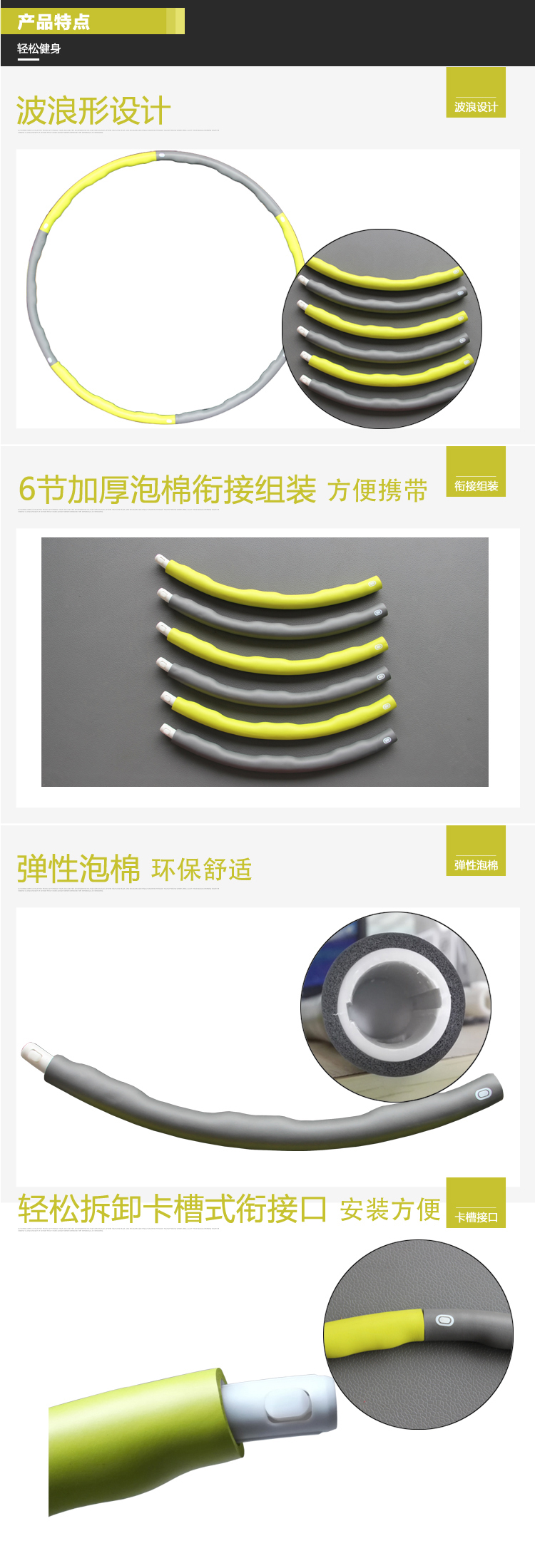 泡棉呼啦圈2.jpg
