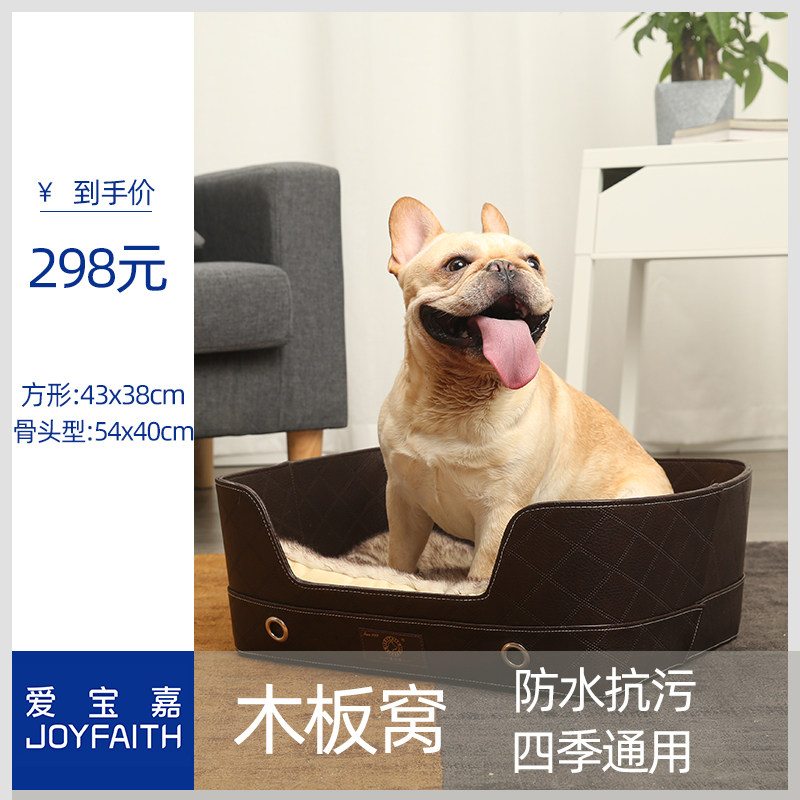 Aibojia Pet Supplies Puppy Dog Bed Summer Waterproof Pomeranian Small Dog Kennel Four Seasons Universal Cat Bed