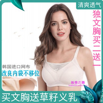 Prosthetic breast bra breast bra after breast surgery Korean fabric breathable to send grass seed breast milk improved inner bag