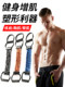 Three-hole tensioner home exercise for men to train chest muscles, open back and arm strength, fitness belt with pedals, multi-functional fitness tool