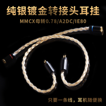 MMCX female to 0 78 ie80 qdc FitEar JH exk pin adapter conversion custom ear hook upgrade
