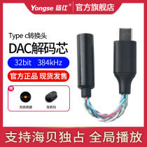 typec to 3 5mm headset dsd audio player hifi Meizu decoding dac adapter conversion cable usb port tpc