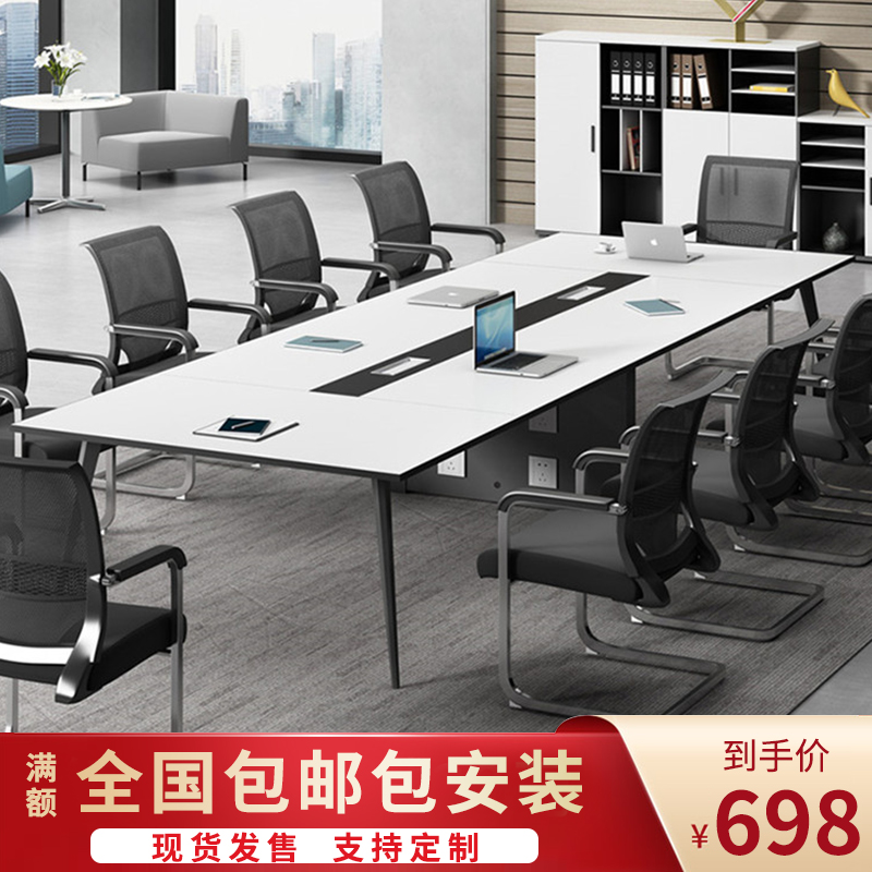 Shenzhen conference table white can be customized large and small simple modern 2 4m office rectangular table and chair combination