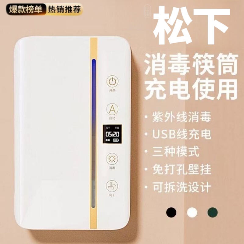 Smart Chopstick Sterilizer, Chopstick Holder Sterilizer, No-Drill Wall-Mounted Chopstick Container, Kitchen Utensil Household Storage Box