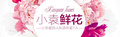 小袁鲜花的LOGO