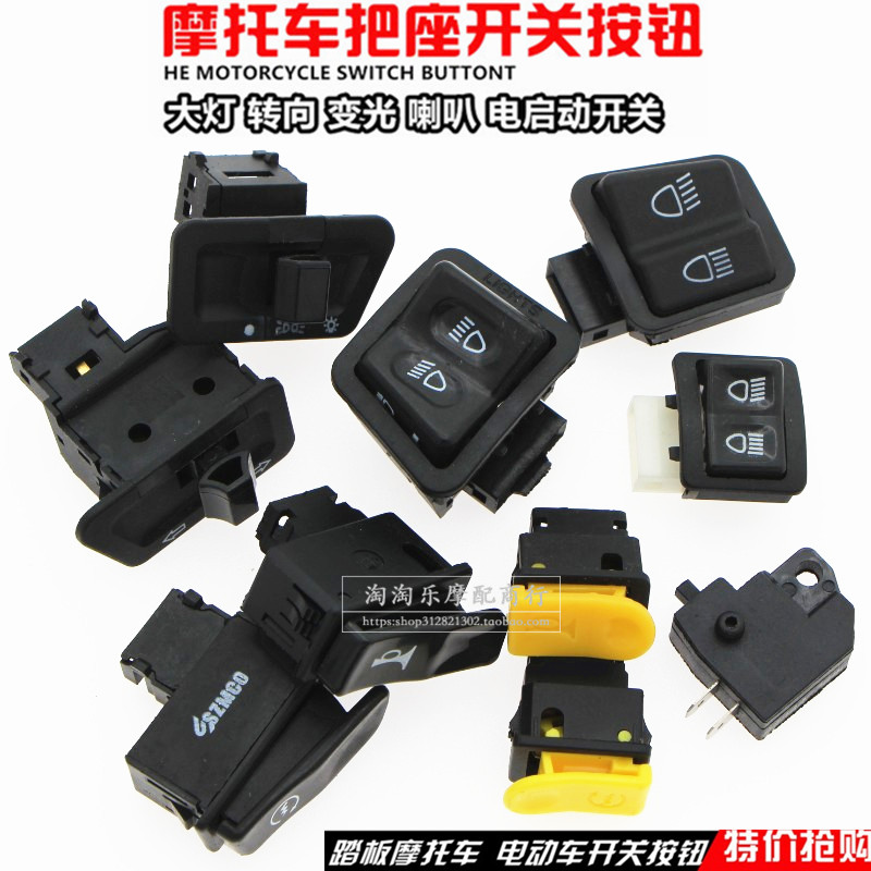 Motorcycle electric vehicle function switch scooter headlight horn steering electric start dimmer switch button