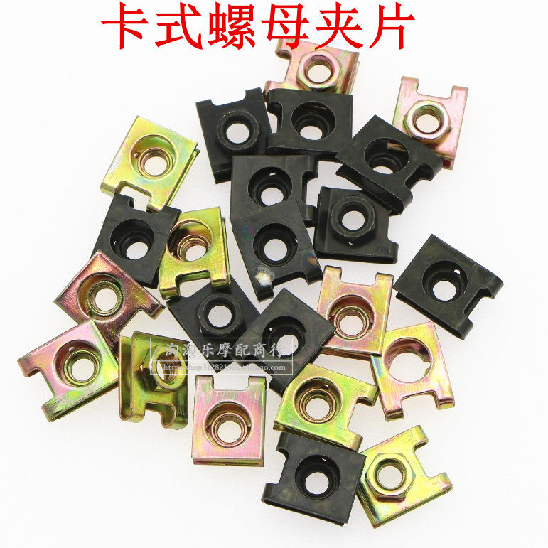 Special clip nut for license plate, Reed nut, clip nut, M6 leaf spring nut, splint, screw buckle