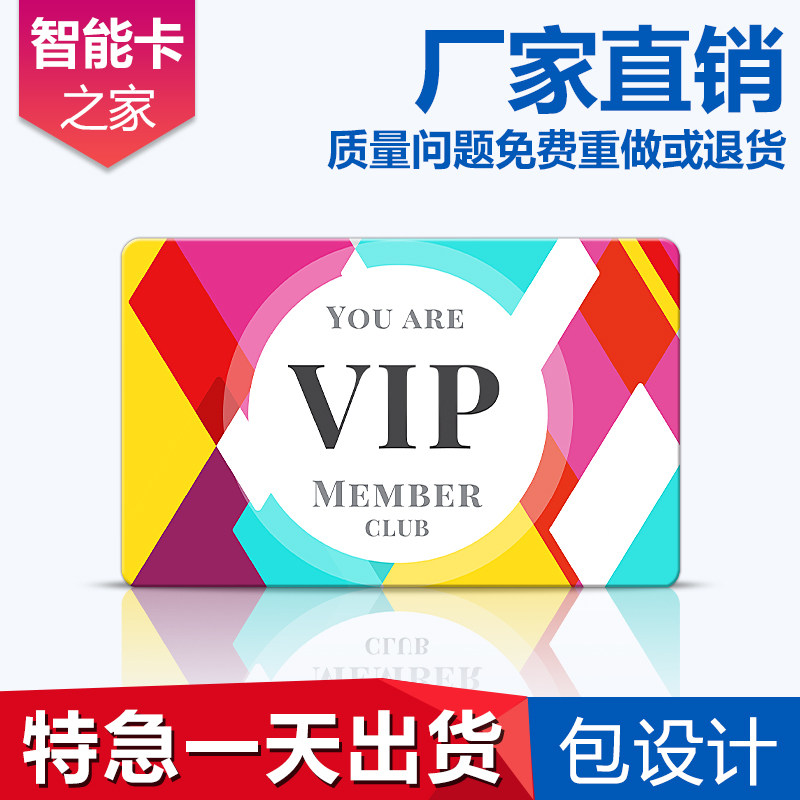 复旦M1卡是什么？门禁卡定制、IC卡印刷全攻略！学生党上班族必看🔥_IC卡_淘宝数码网