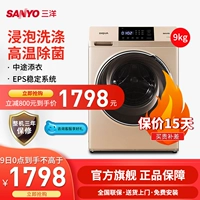 Sanyo/三洋 DG-F90571BE 9 кг кг.