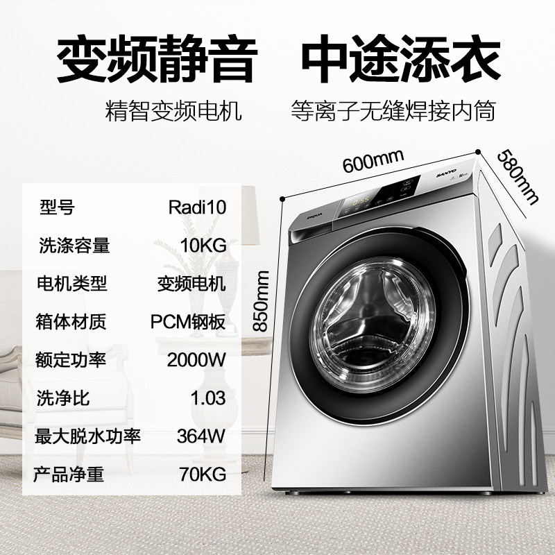三洋 Radi10 智能变频滚筒洗衣机 10公斤大容量 洗净比1.03 图17