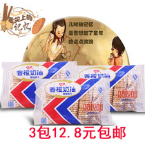 Orange cookies Kuoda Orange cream cookies 8090s childhood memories 3 packs more than province