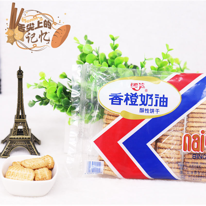 Fragrant Orange Biscuit Broadda Fragrant Orange Cream Biscuit 8090s childhood memories 3 Baudeau